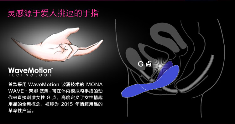 2014版终端页面MONA-Wave-750xN-CN-1219_02.jpg