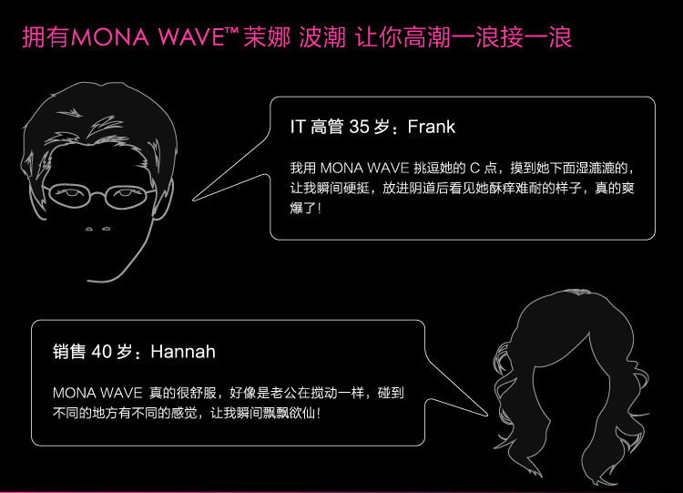2014版终端页面MONA-Wave-750xN-CN-1219_07.jpg