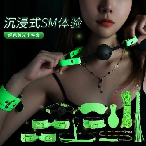 SM性用品调情趣用品成人玩具穿戴调教荧光套装工具道具手铐捆绑绳 