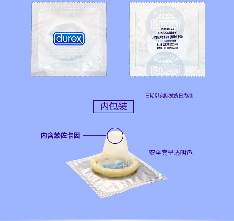 Durex/杜蕾斯真品进口持久装 3只装避孕套安全套 3只装