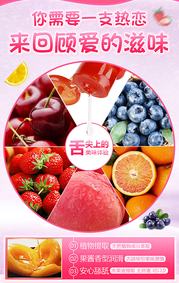 热恋草莓果酱润滑液80ML人体润滑油夫妻性生活润滑剂夫妻性两性用品 鲜橙味