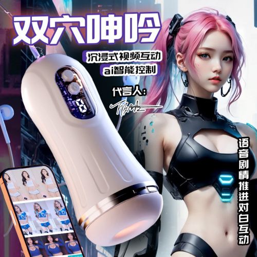 Galaku赛博朋克飞机杯AI男用飞机杯训练器自慰杯肉感穴语音 白色 